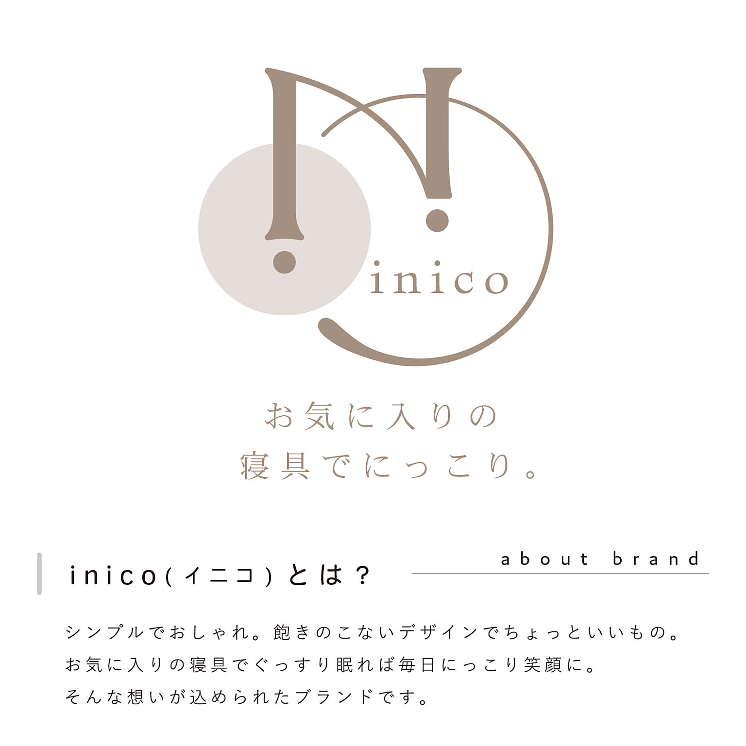 掛け布団カバー