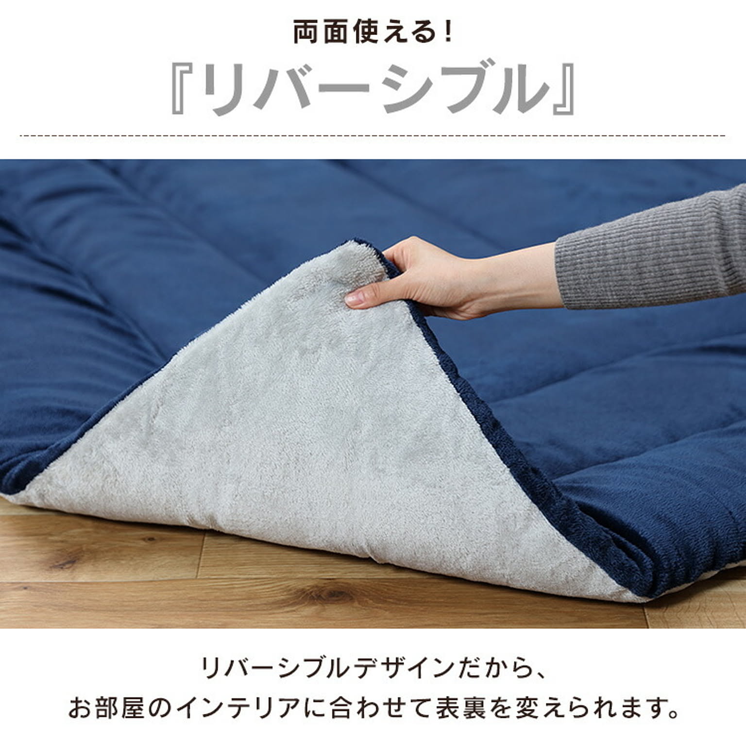 こたつ布団