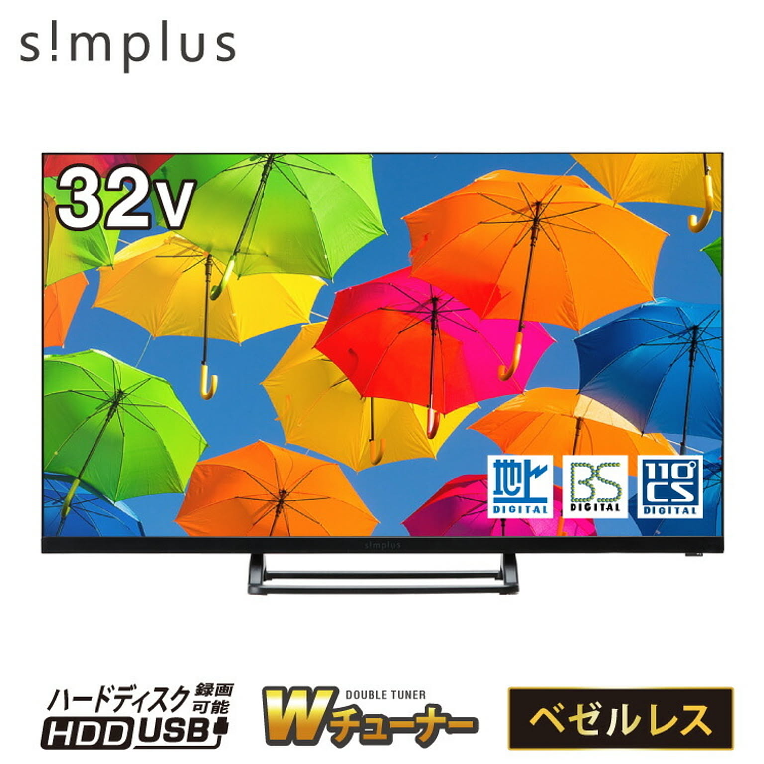 液晶テレビ