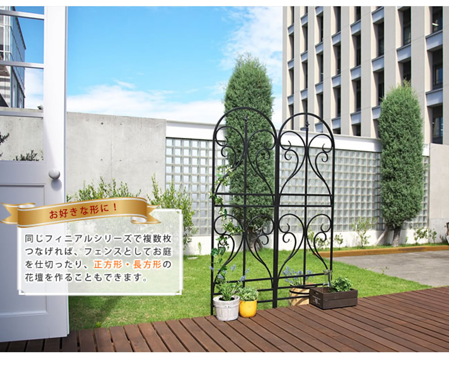 エクステリア