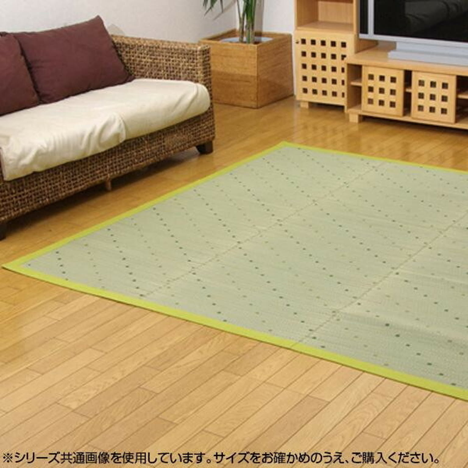 ござ・い草ラグ