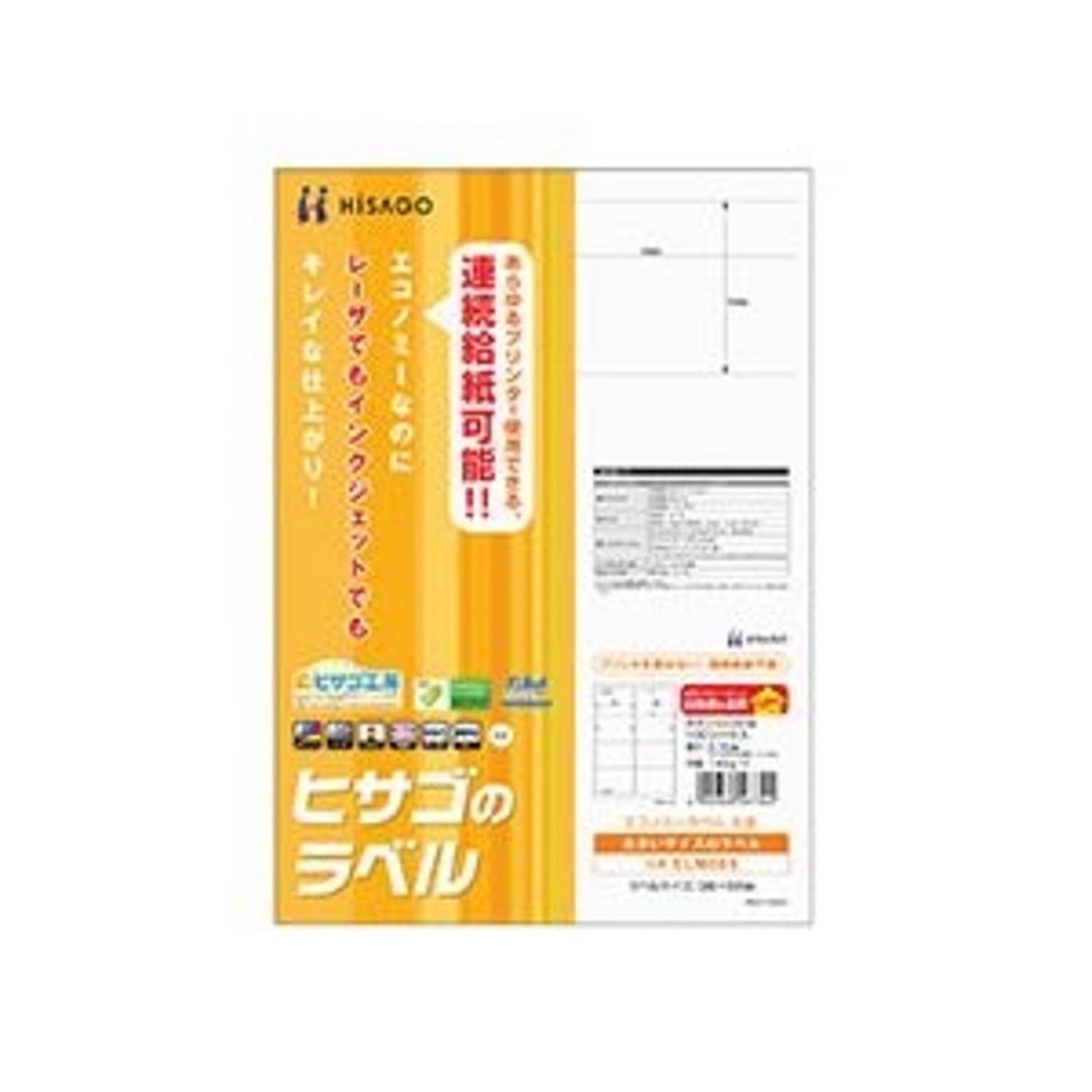 まとめ） ヒサゴ エコノミーラベル A4 8面 98×68mm ELM005 1冊（100シート） 【×5セット】 通販  RoomClipショッピング