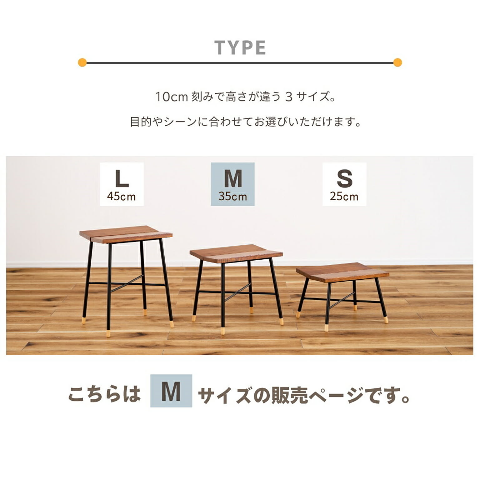 スツール・丸椅子