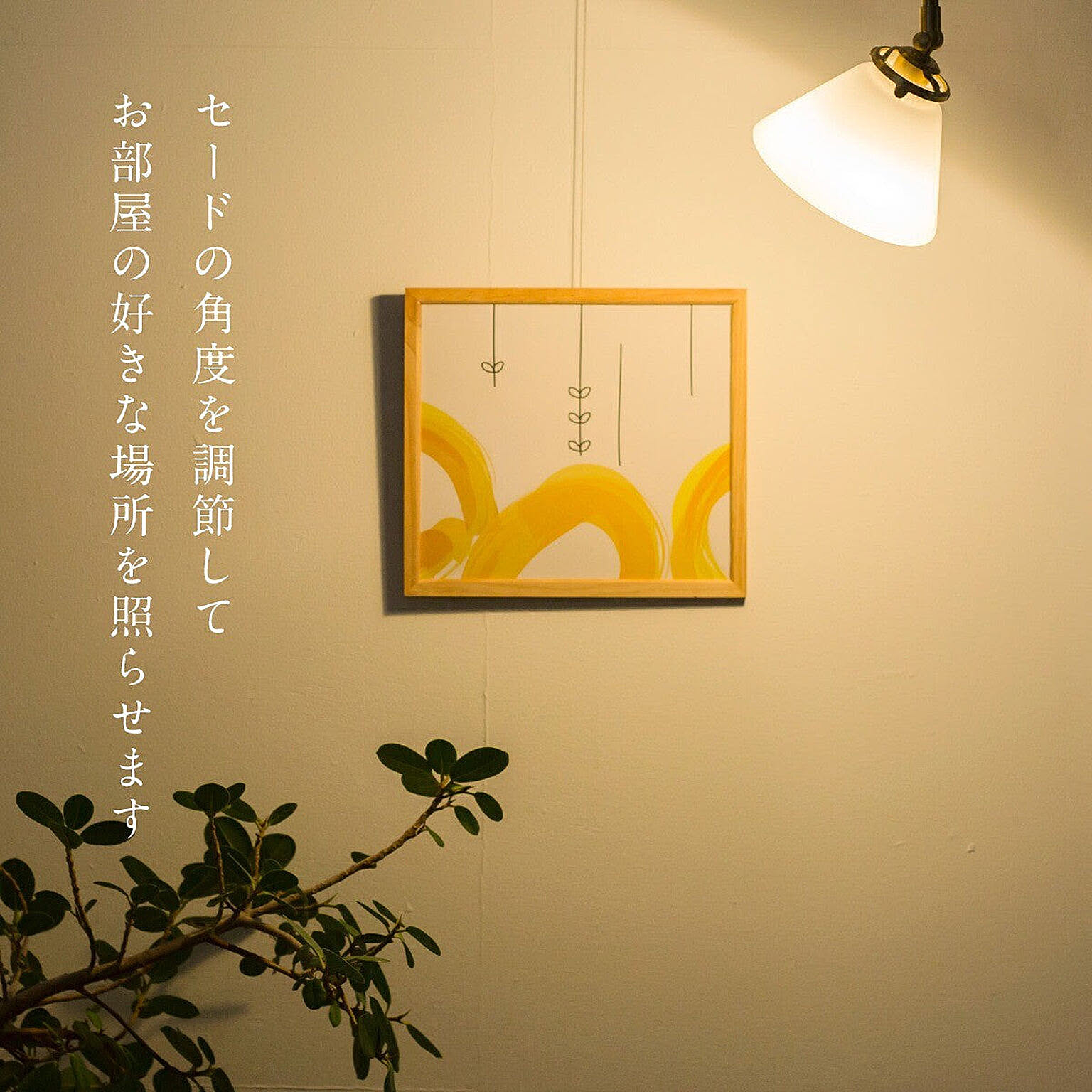 スポットライト