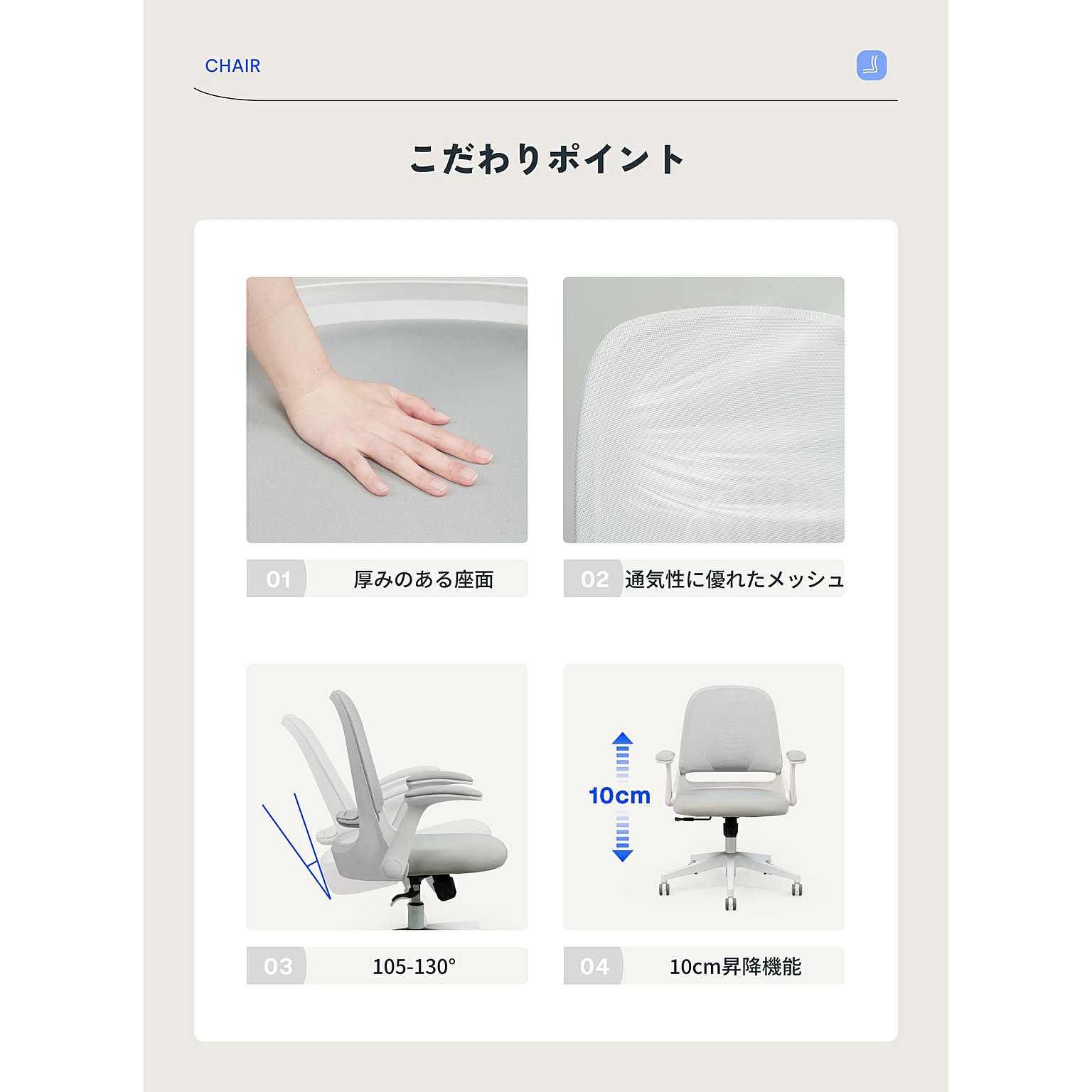 デスクチェア・ワークチェア