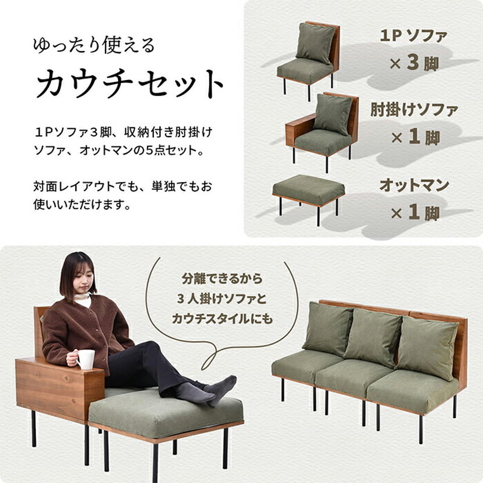 カウチソファ