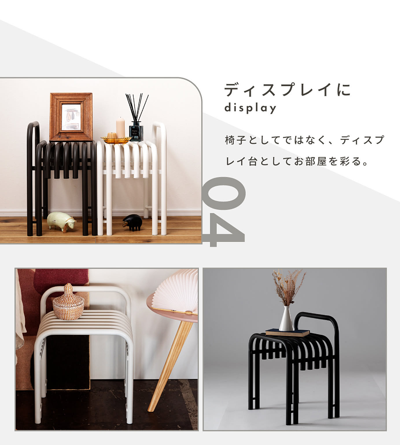スツール・丸椅子