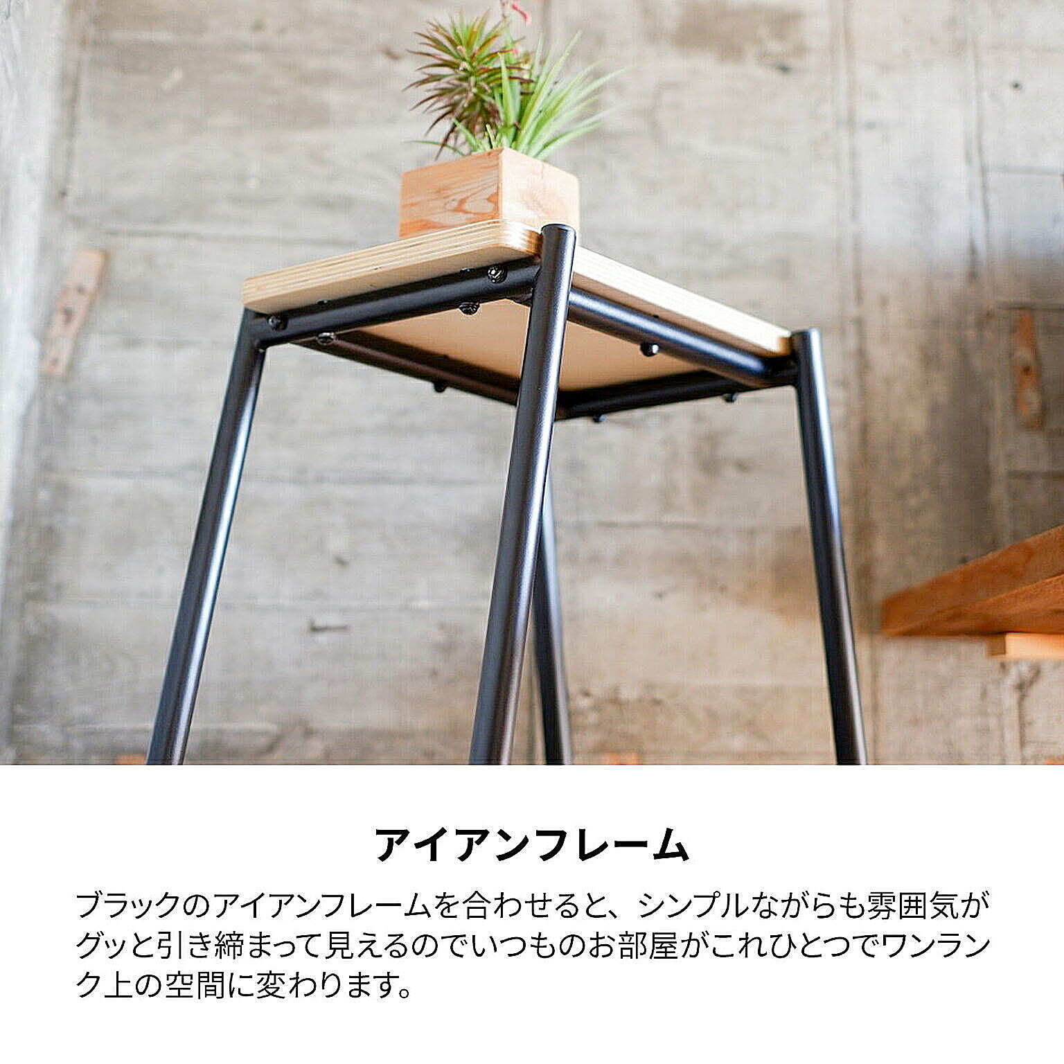 スツール・丸椅子
