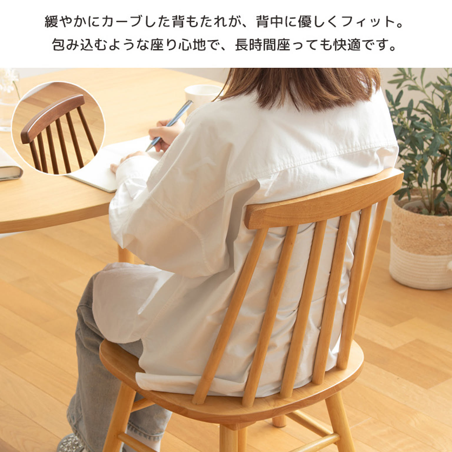 ダイニングチェア