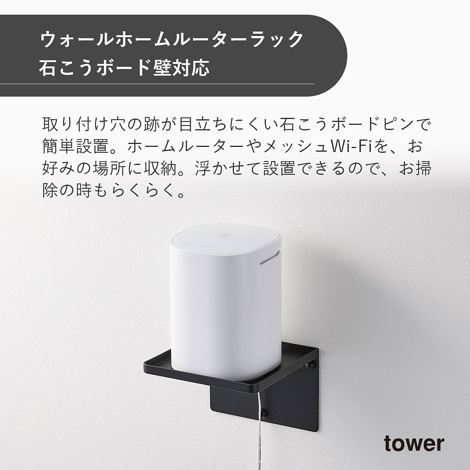 ウォールシェルフ