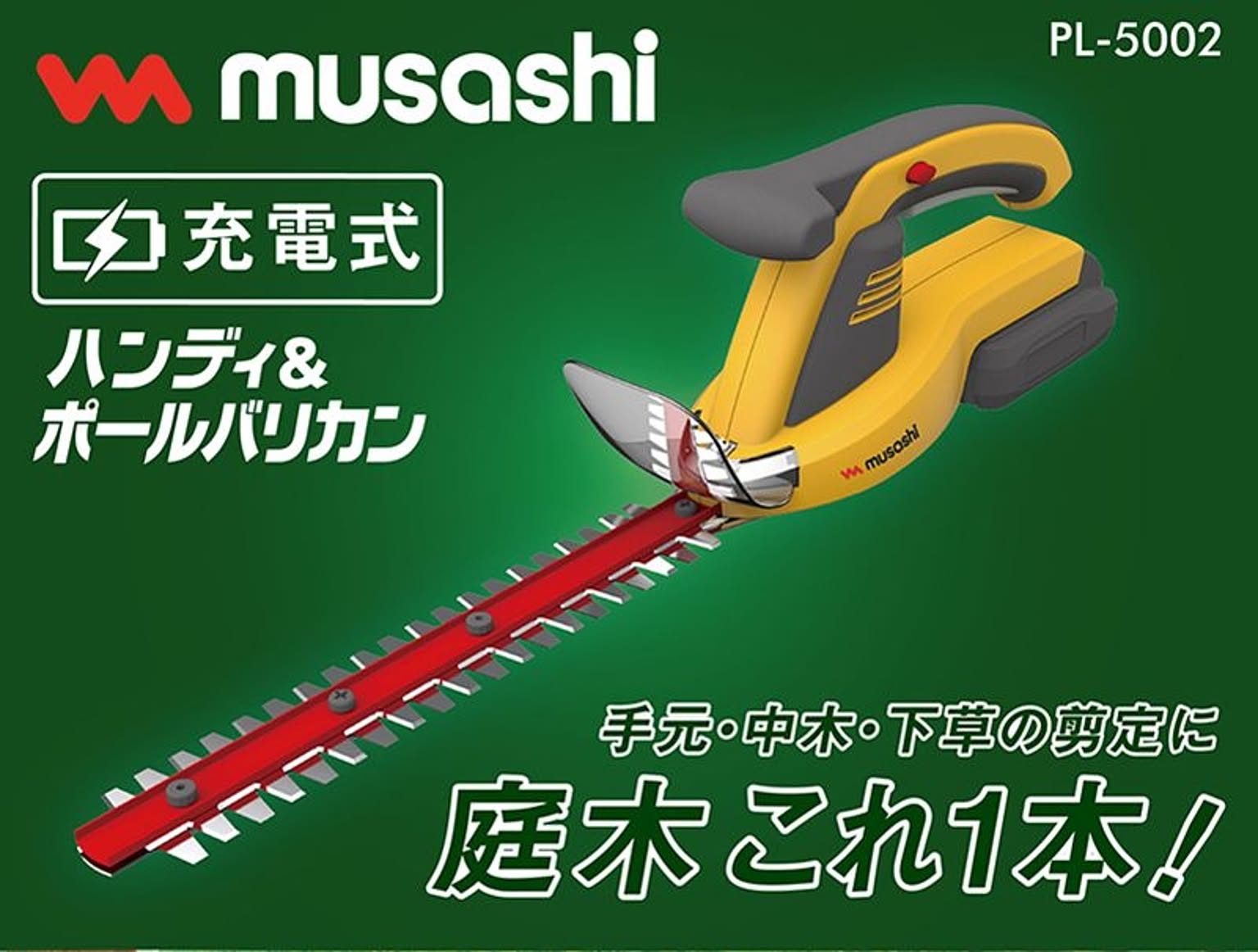 園芸用品