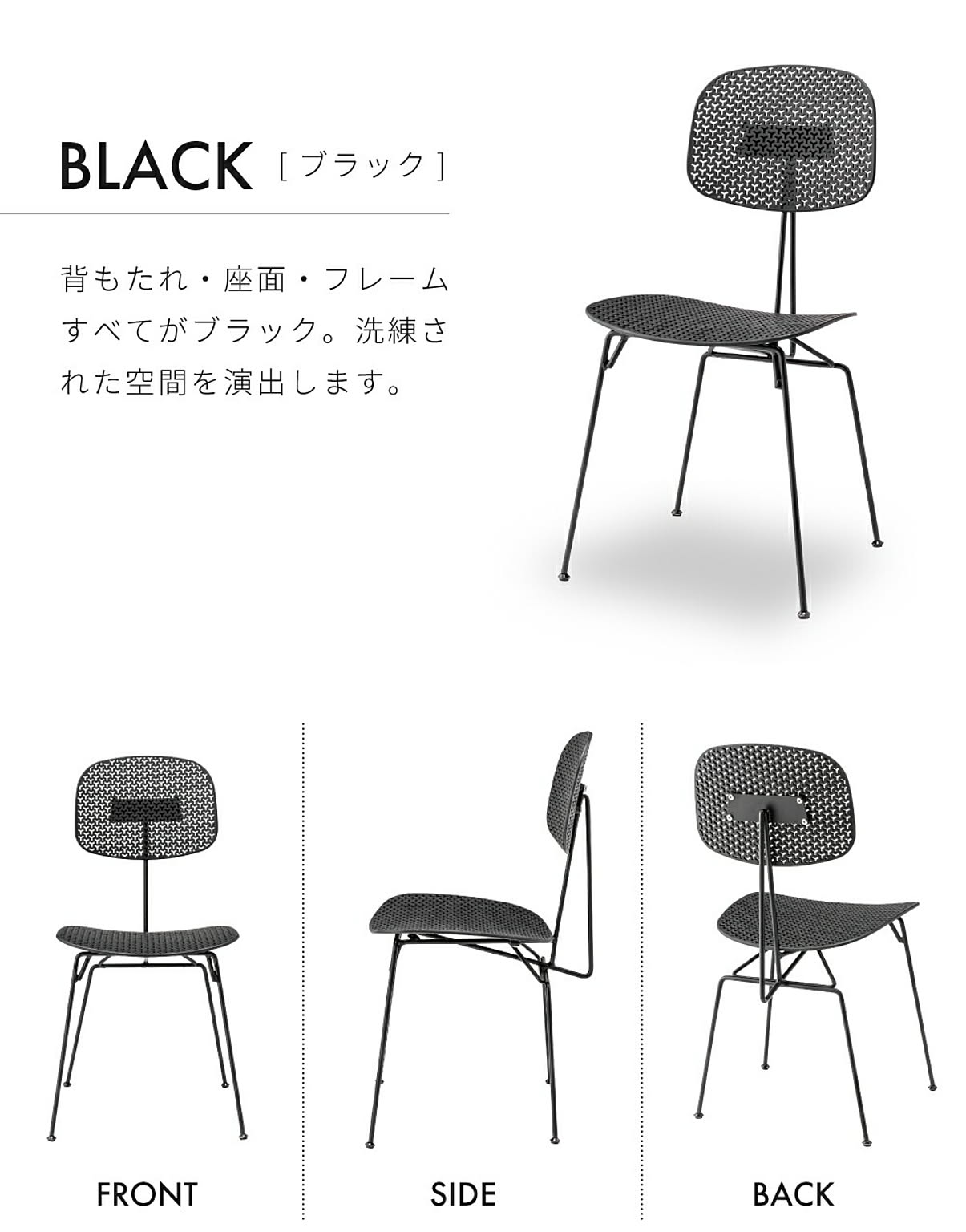 ダイニングチェア