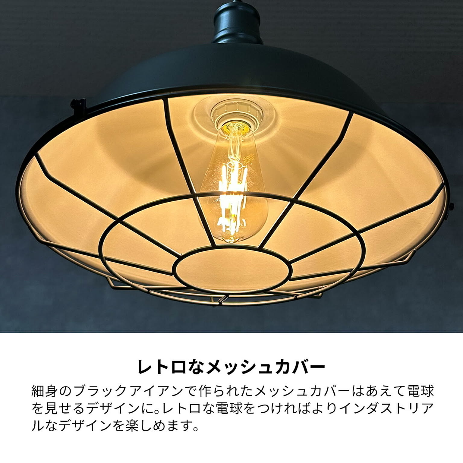 ペンダントライト