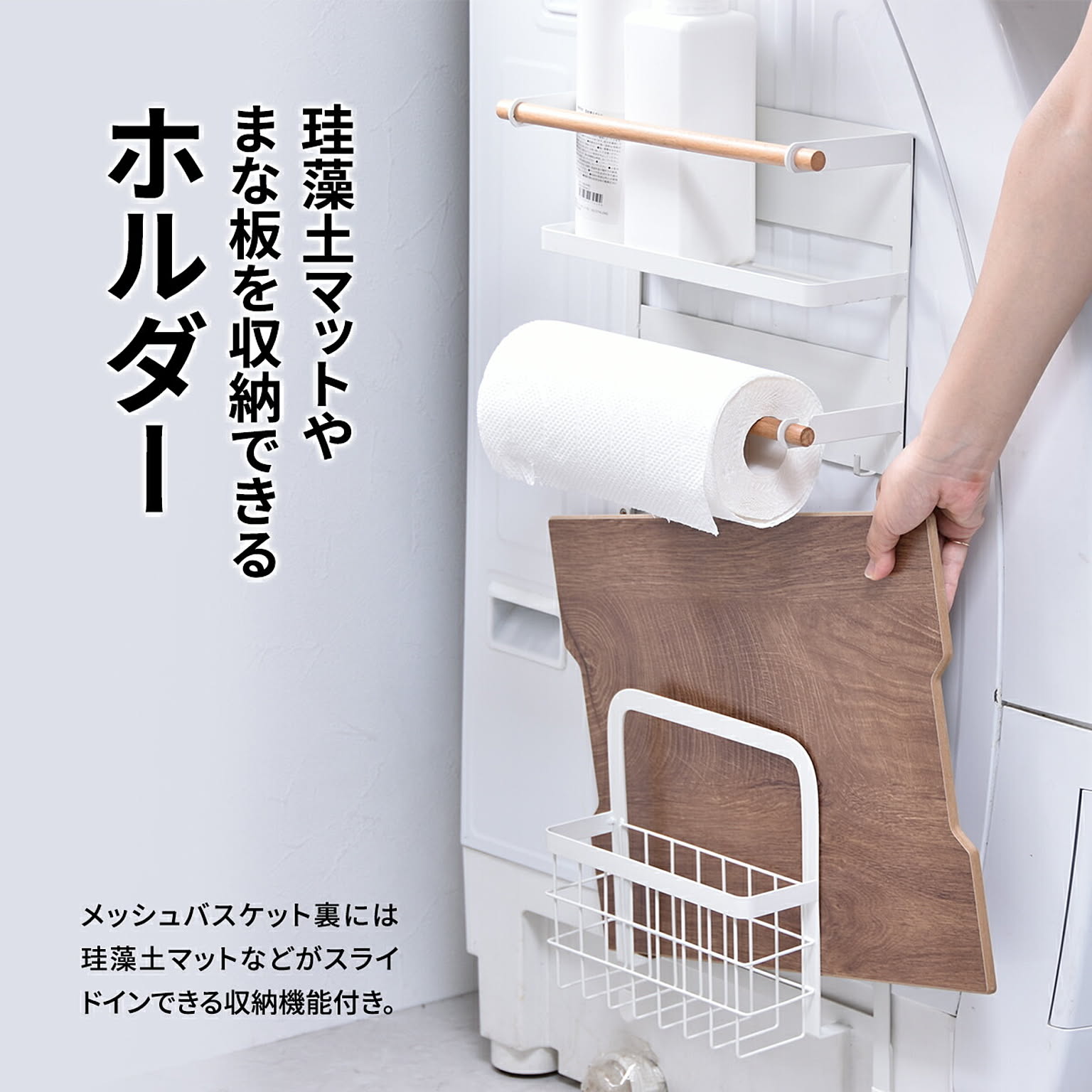 ランドリー収納