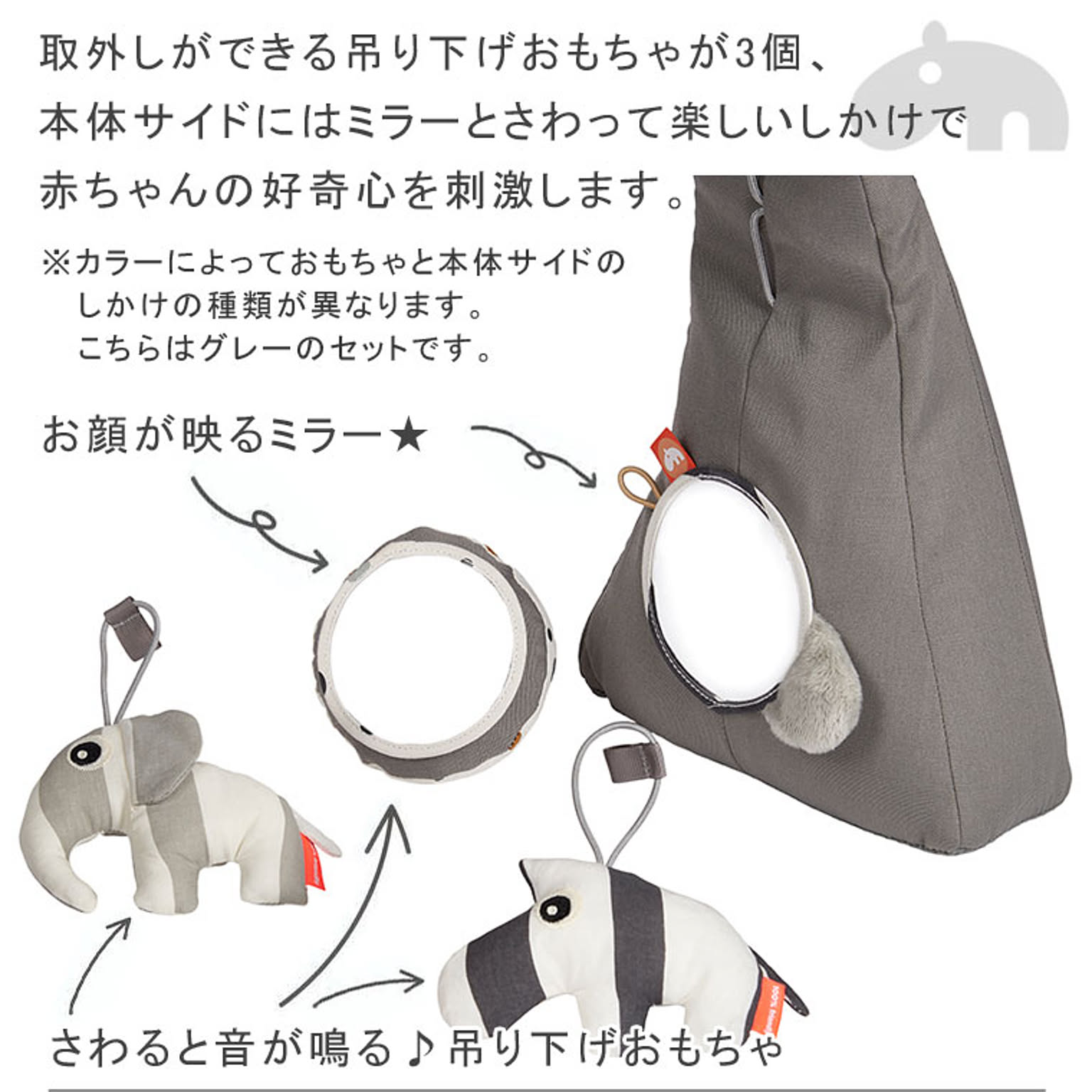 ベビーグッズ