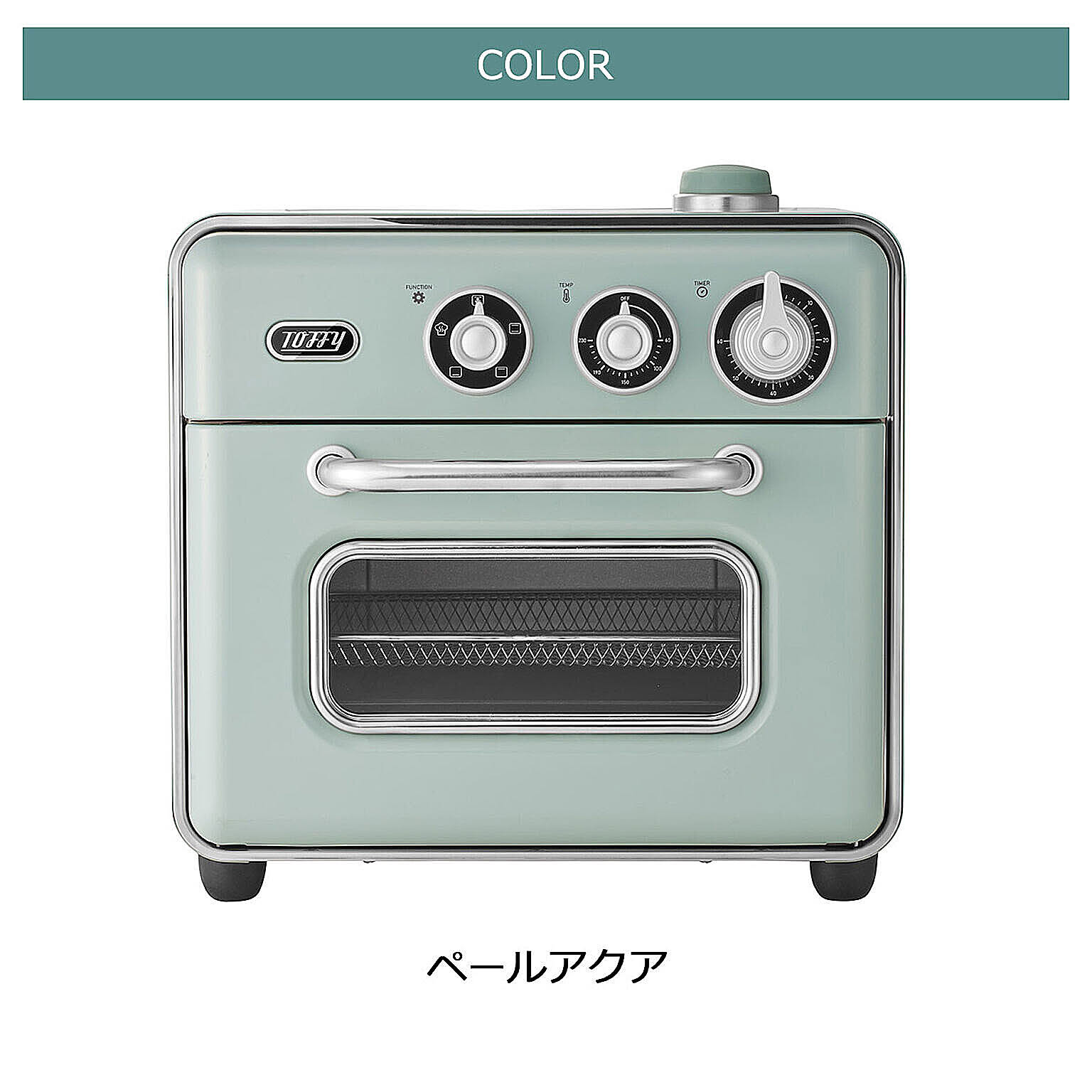 オーブントースター