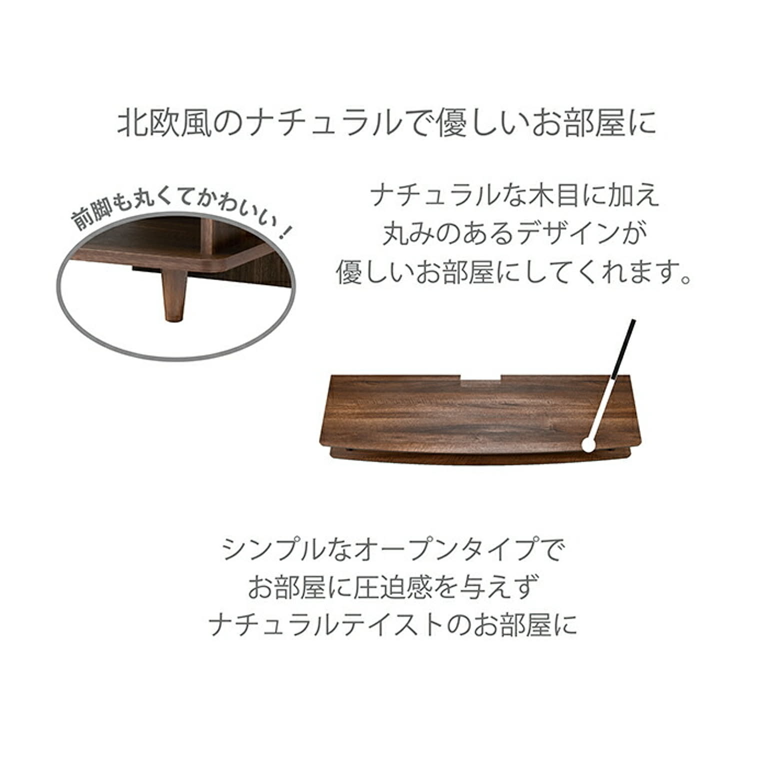 ロータイプテレビ台