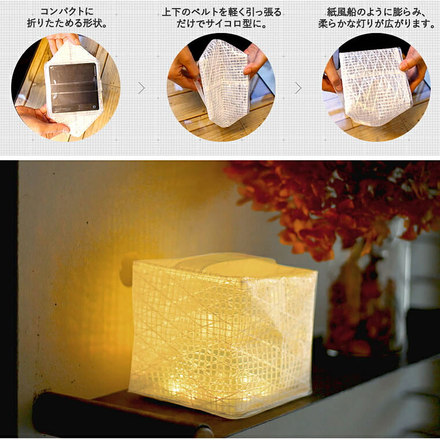 ランタン