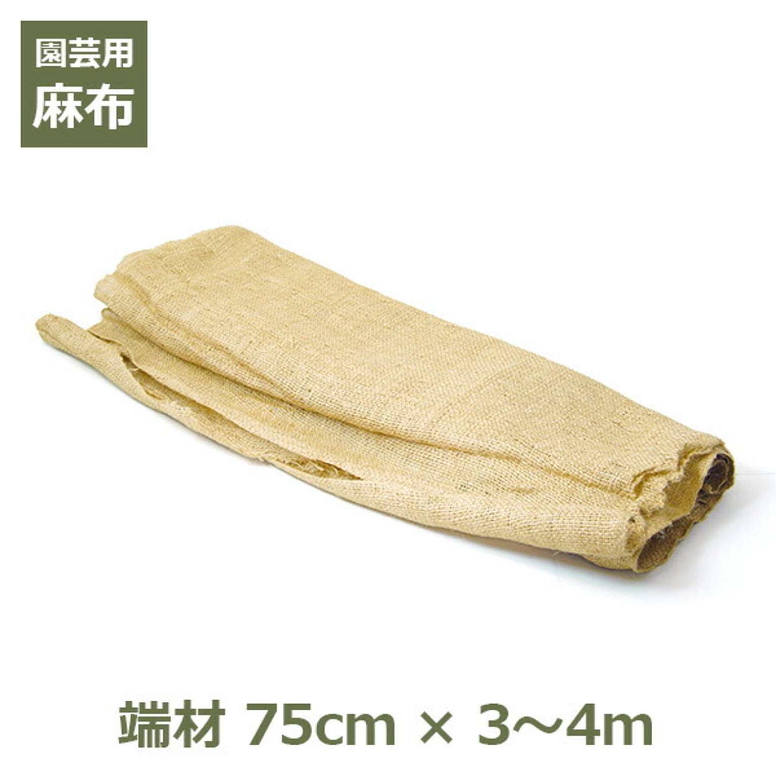 園芸用品