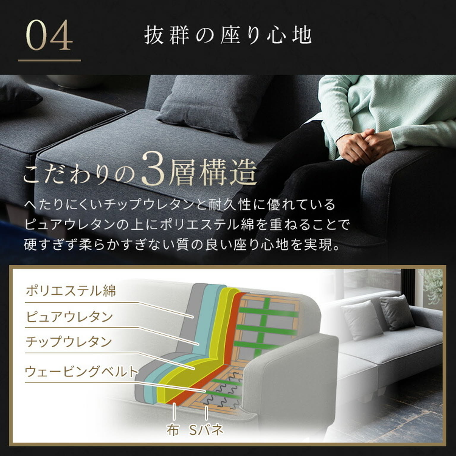 フロアソファ・ローソファ