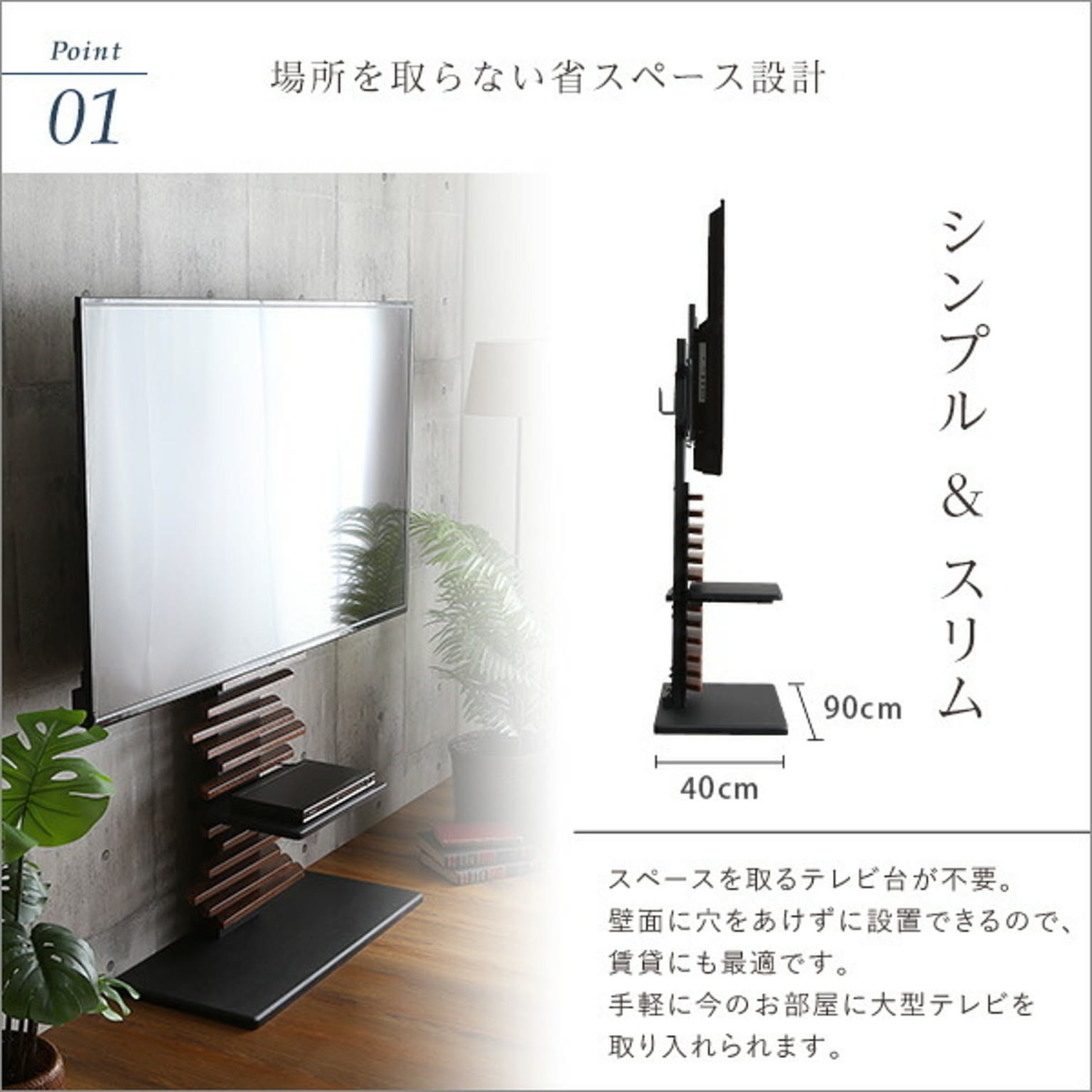 テレビスタンド