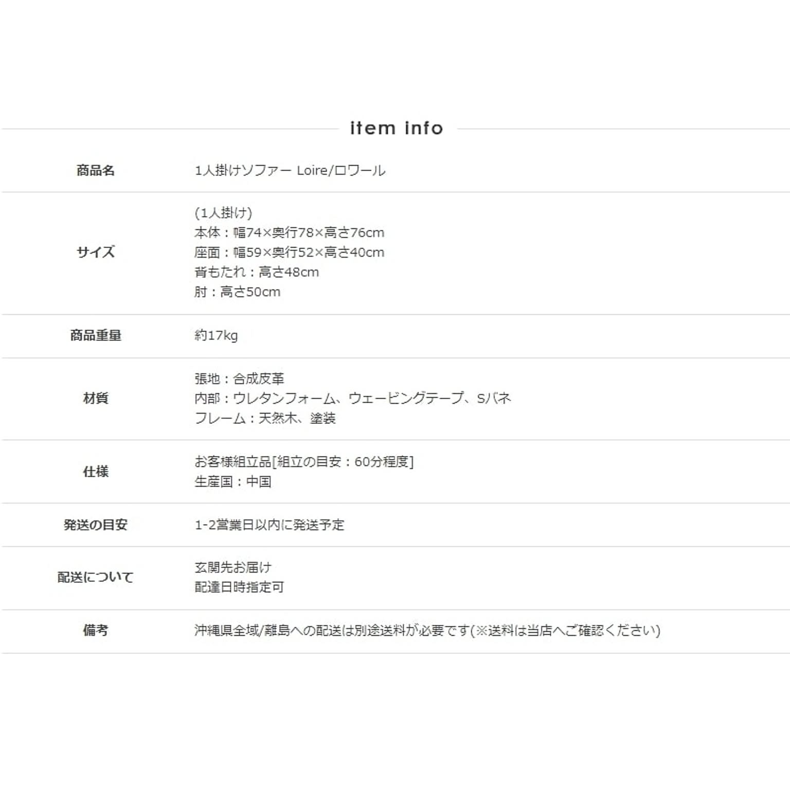 アームソファ