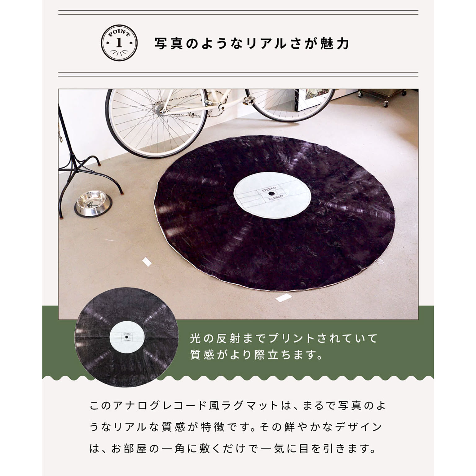 ラグ