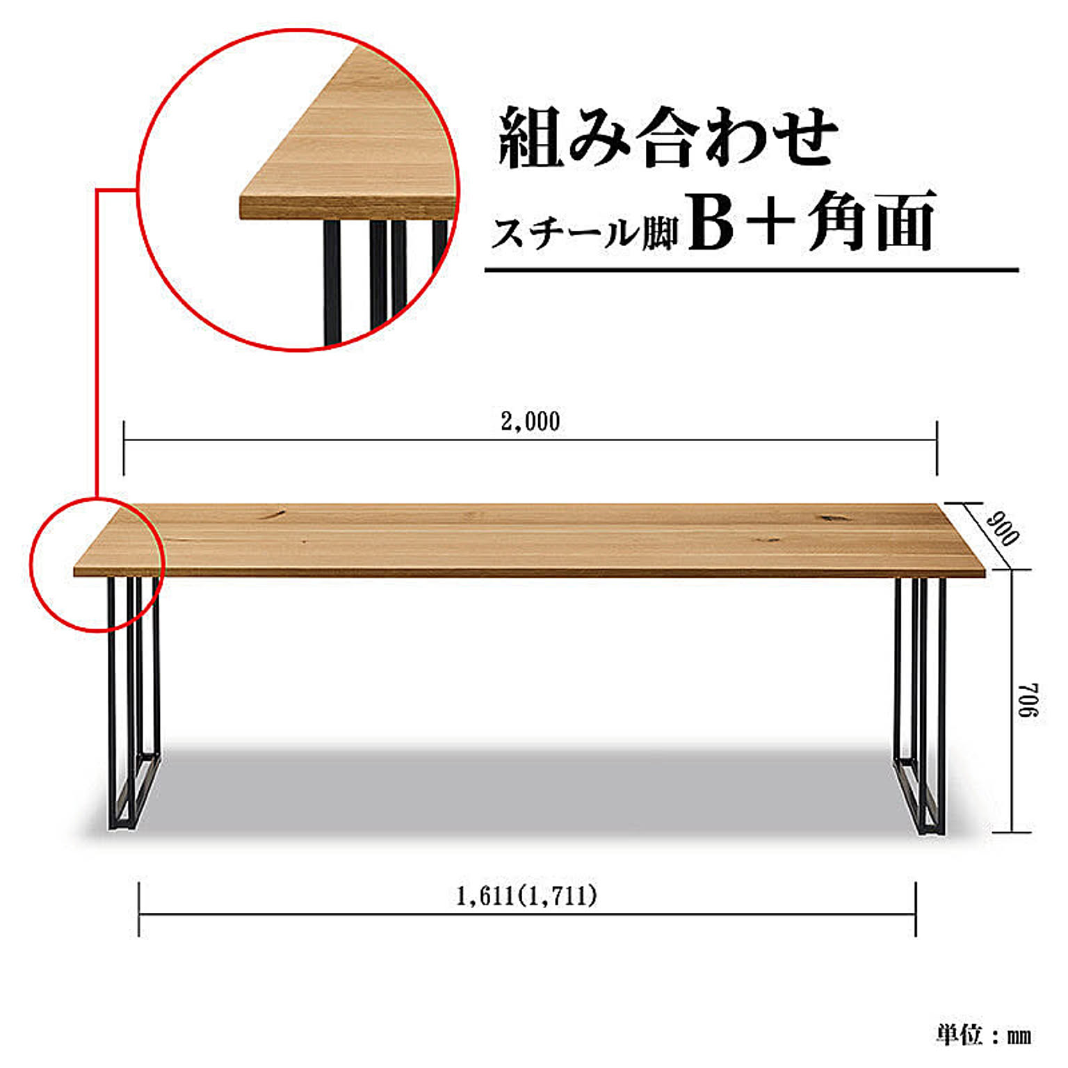ダイニングテーブル