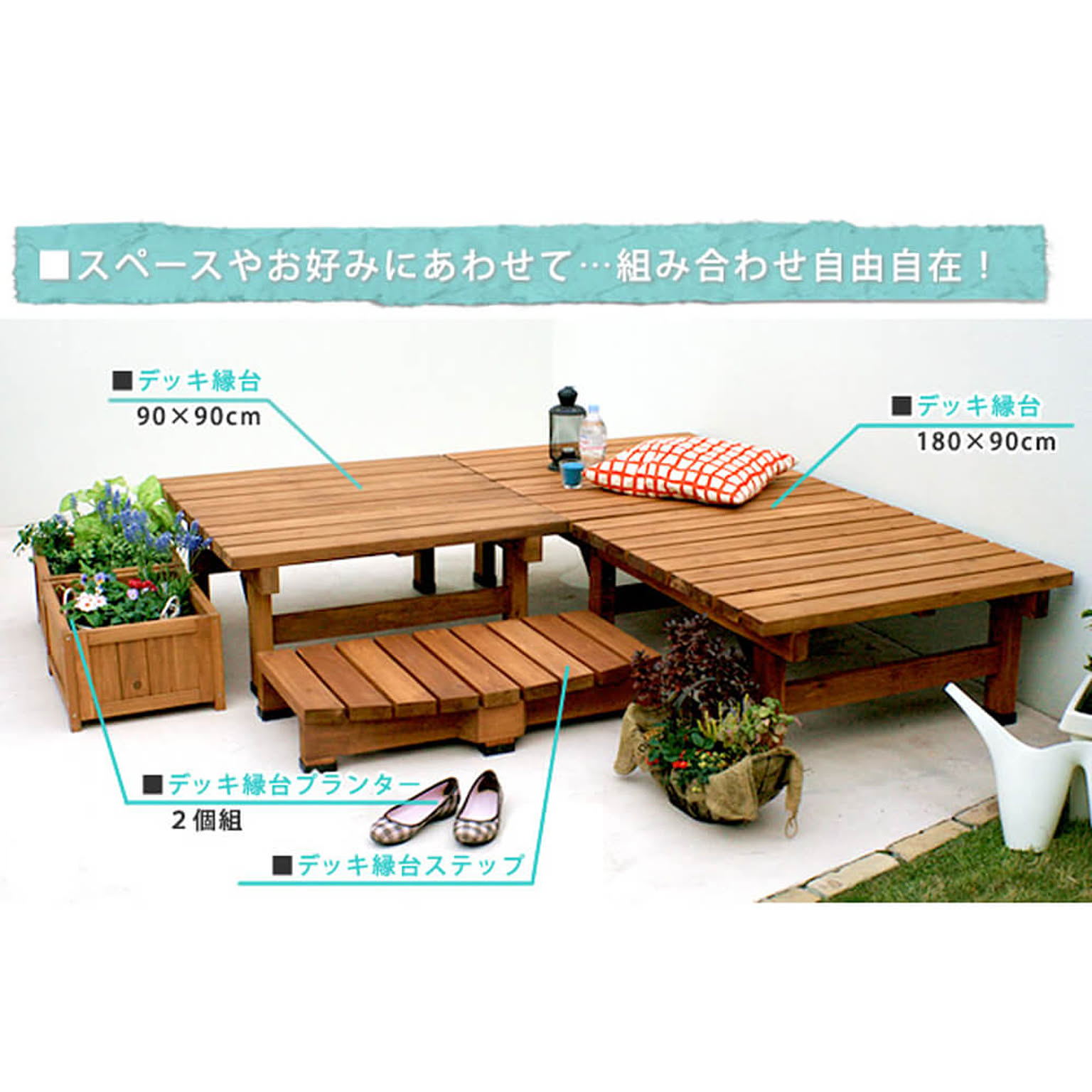 エクステリア