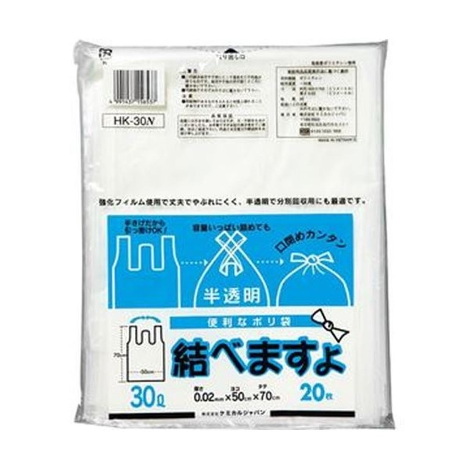 ごみ袋