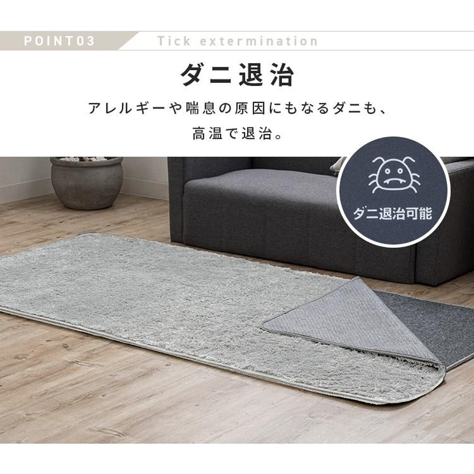 ホットカーペット