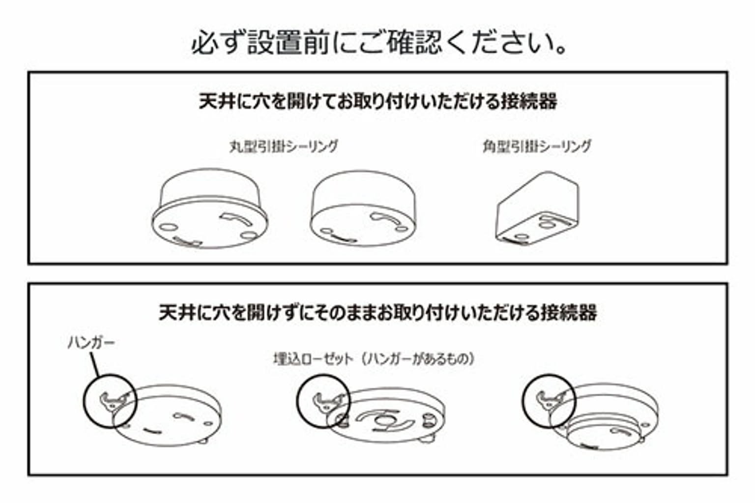 シーリングファンライト