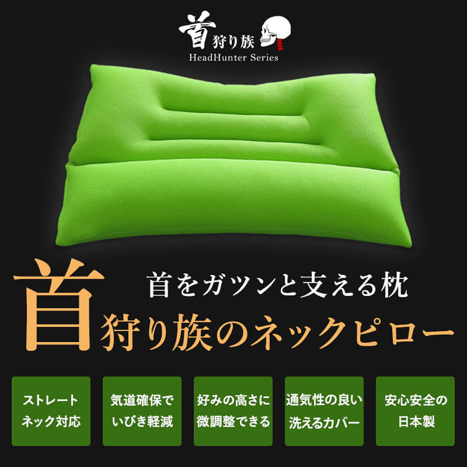 枕