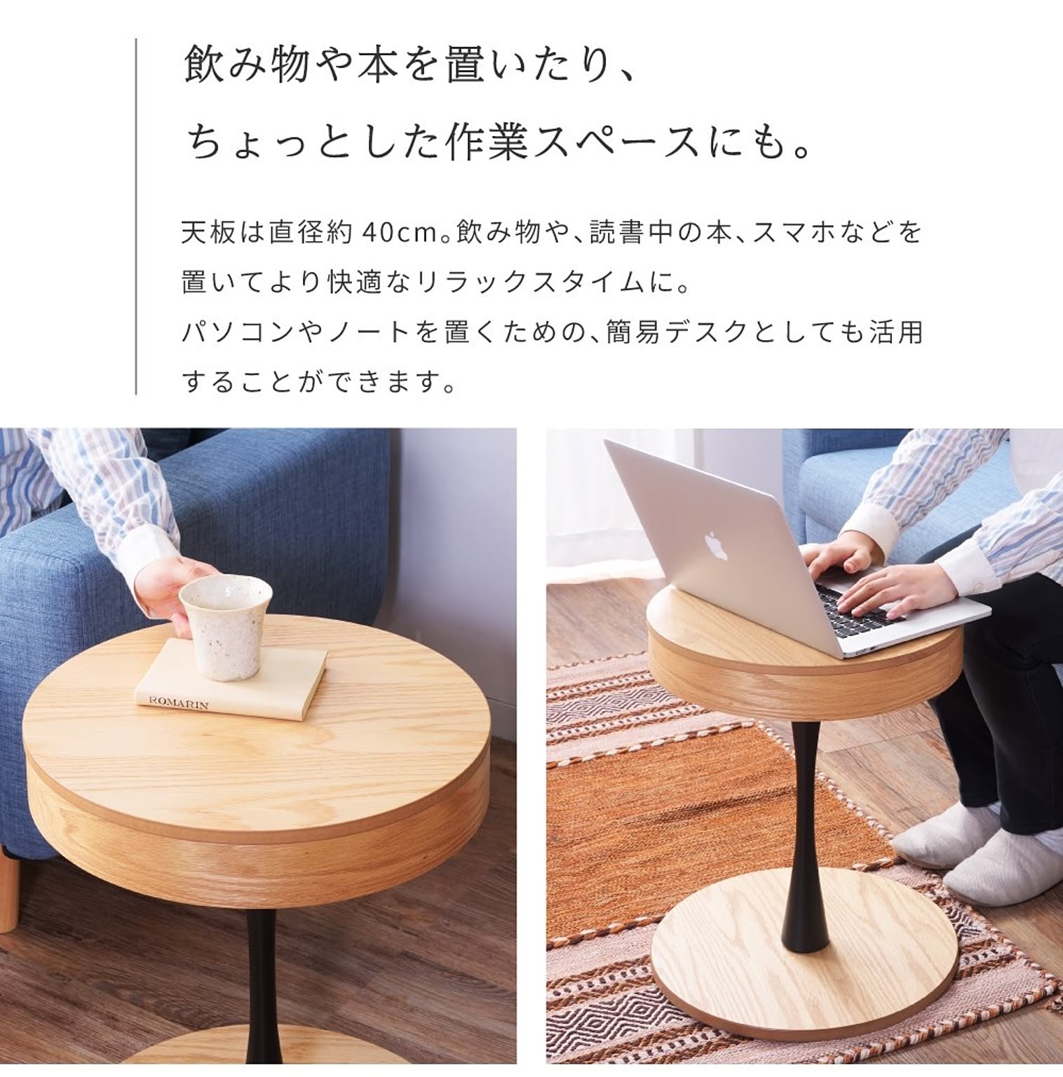 サイドテーブル・ナイトテーブル
