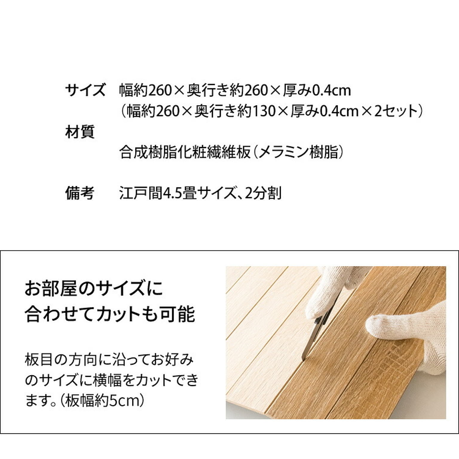 ウッドカーペット・フロアタイル