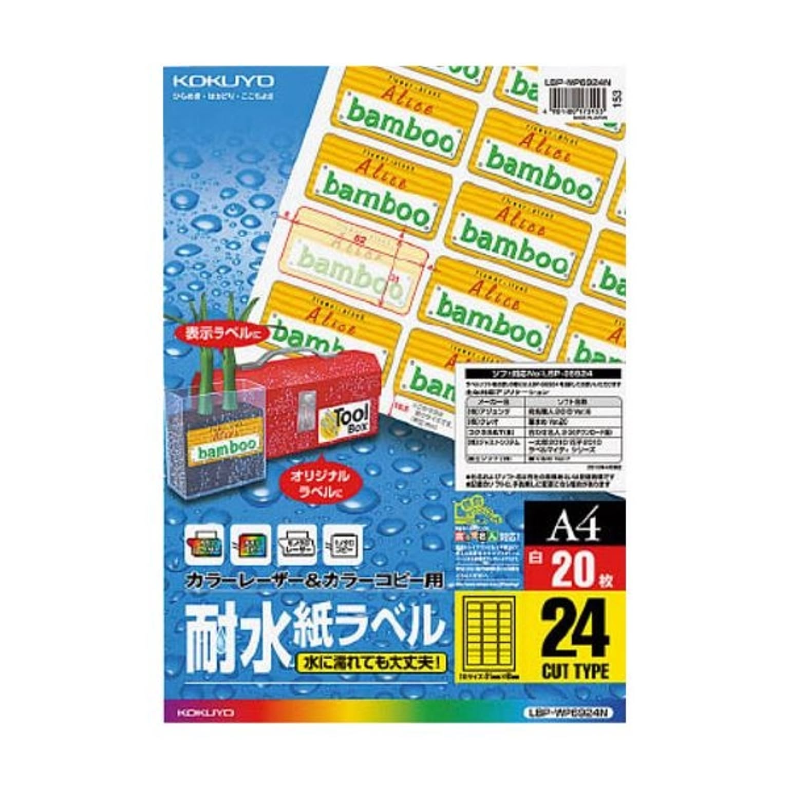 シール