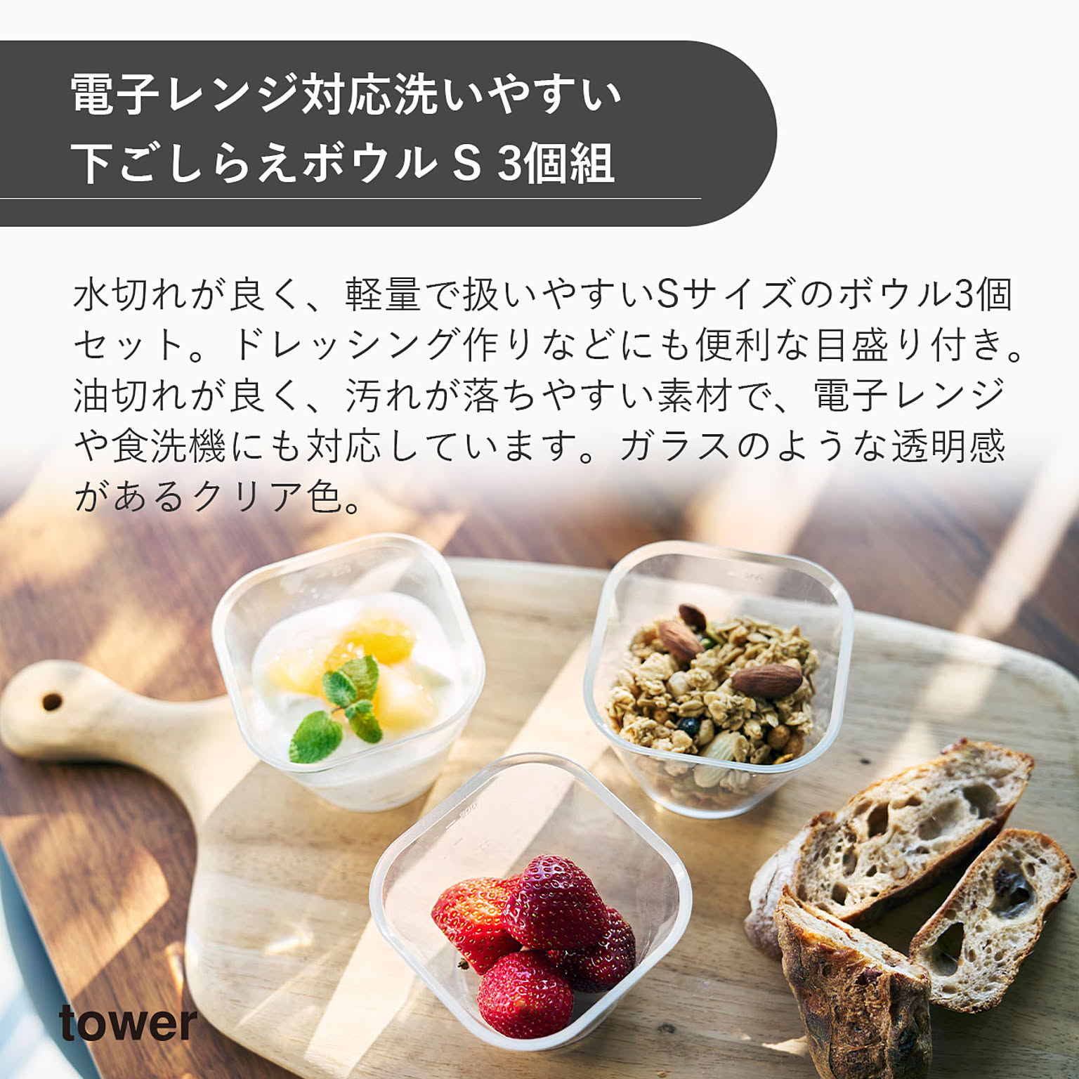 ボウル