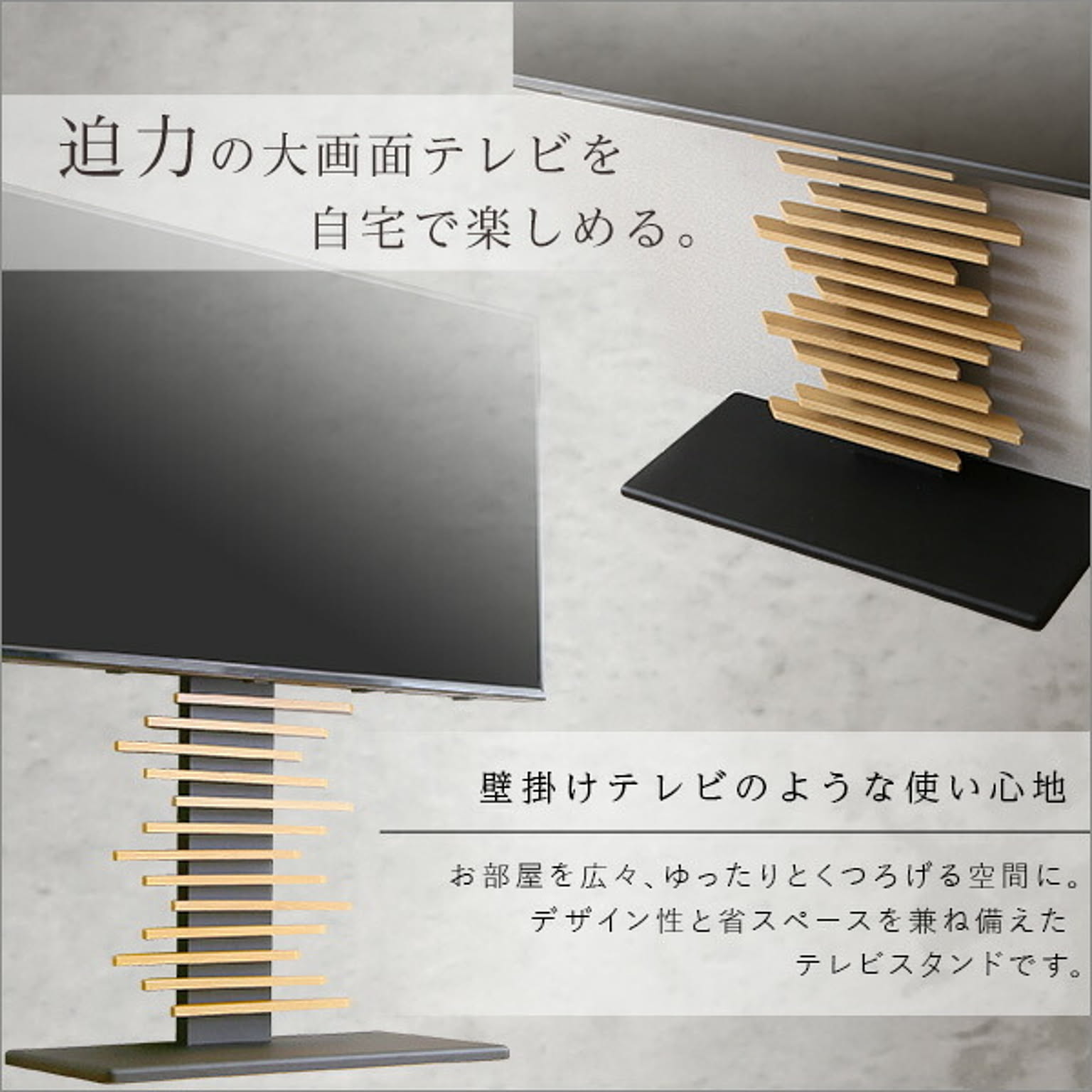 テレビスタンド