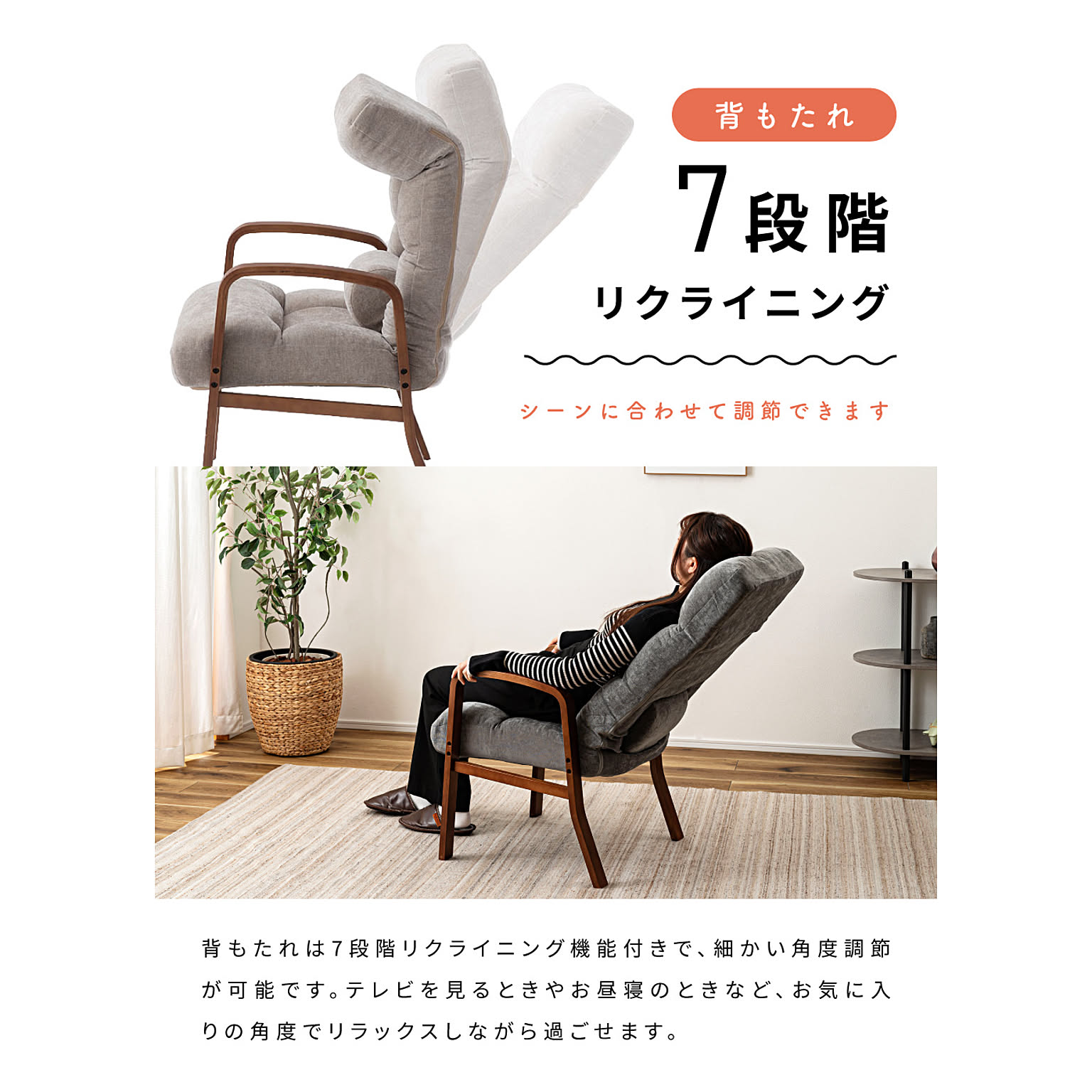 座椅子