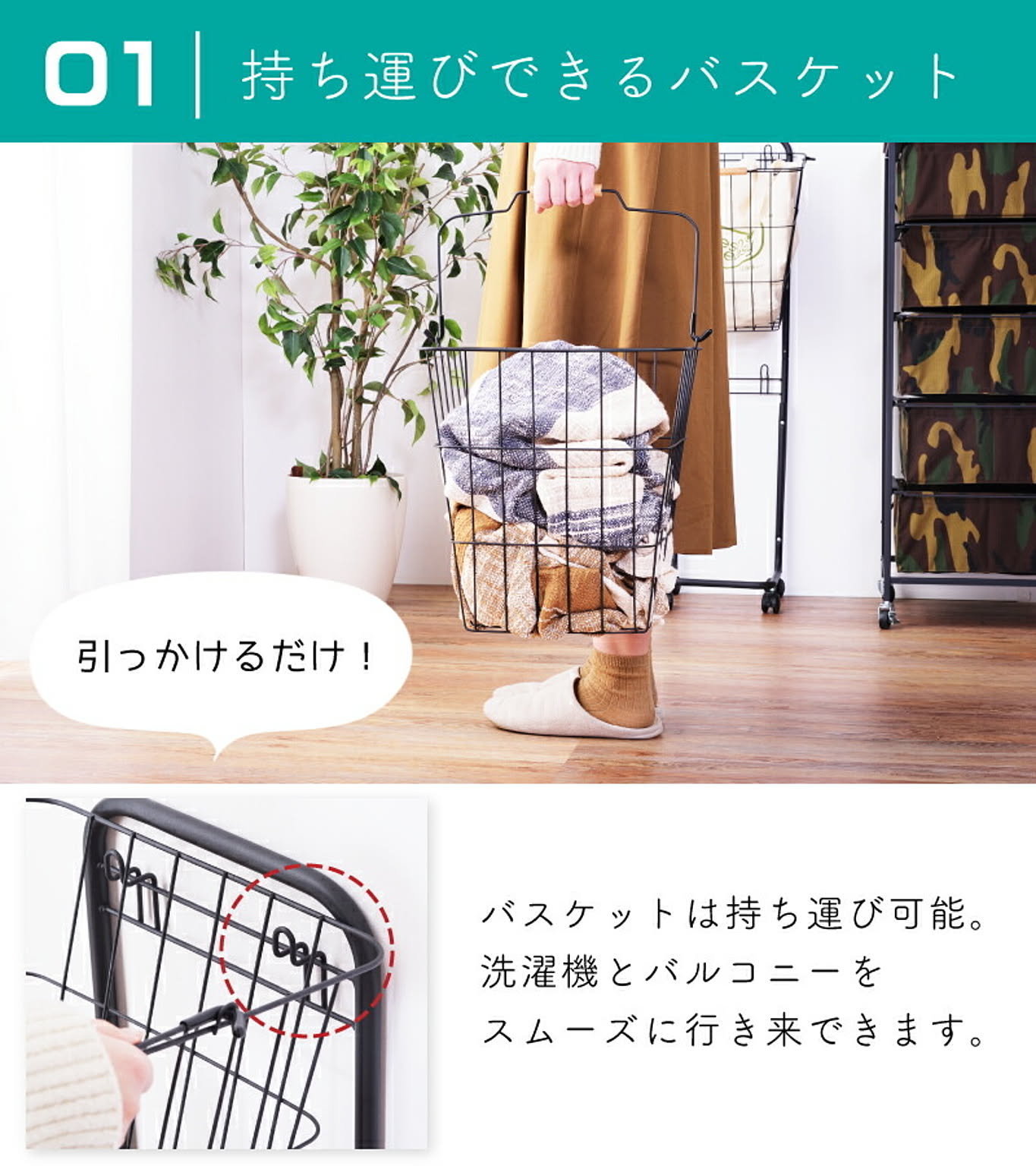 ランドリーバスケット