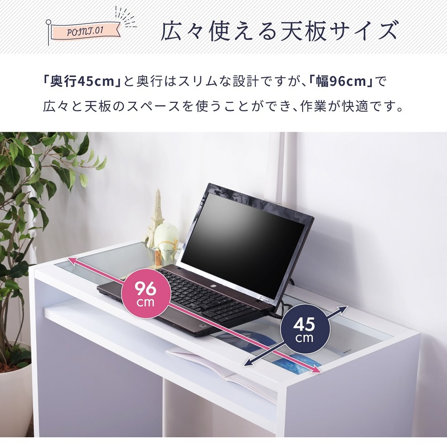 パソコンデスク・ワークデスク