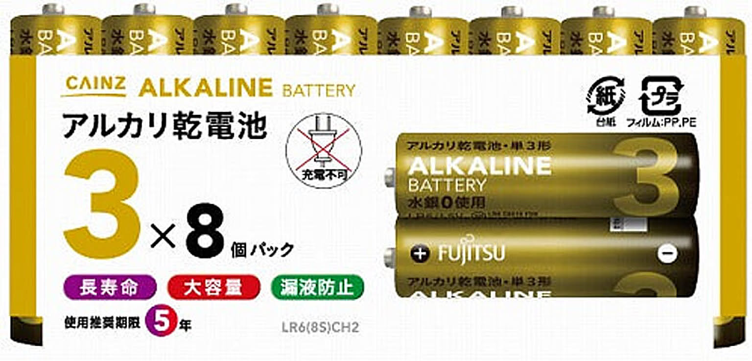 電池・充電池