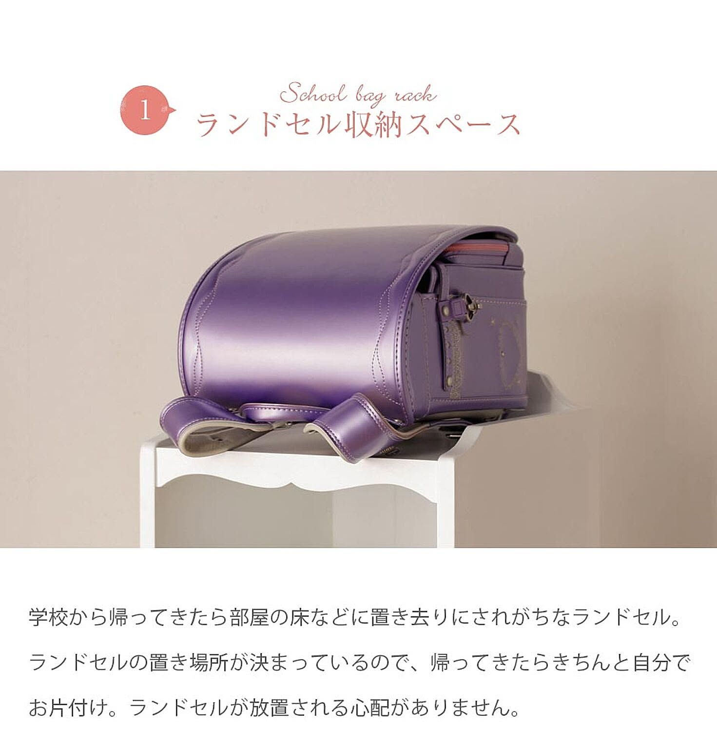 子供用収納