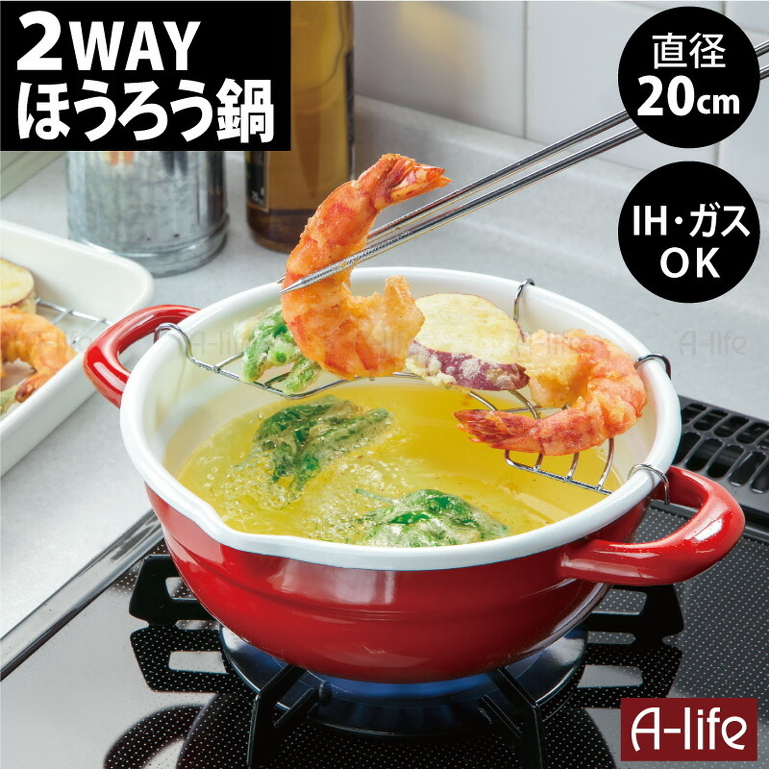 両手鍋