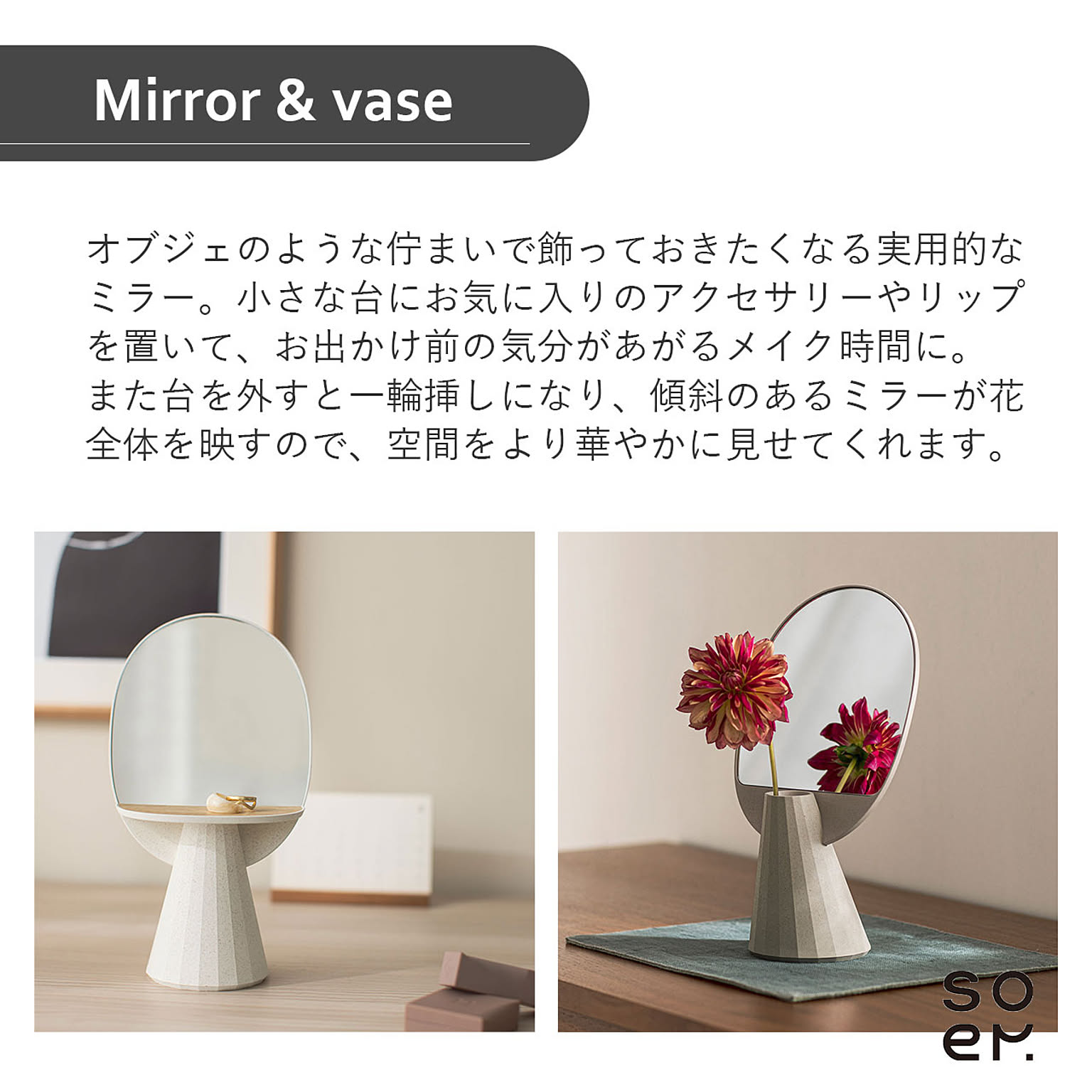 卓上ミラー・卓上鏡