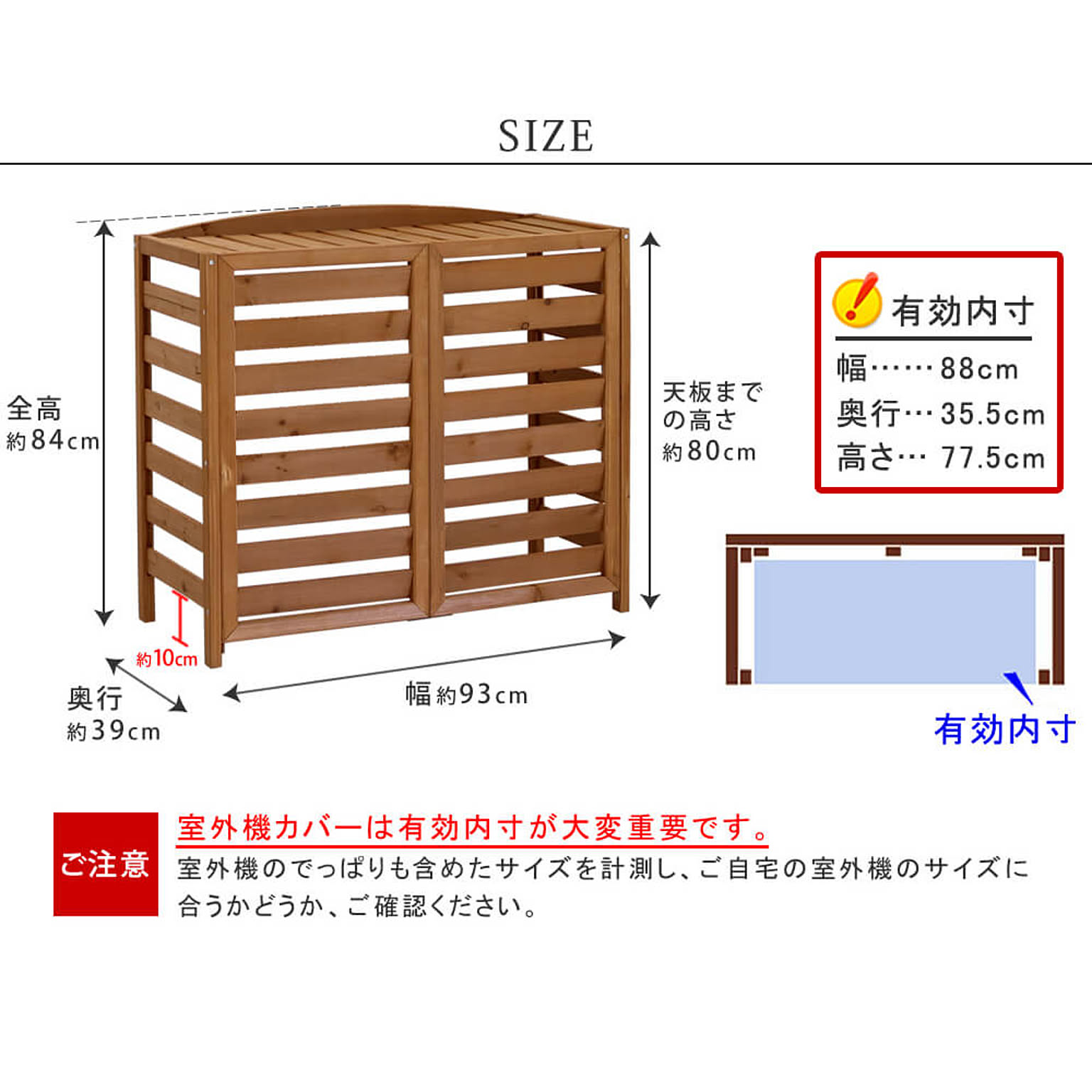 室外機カバー
