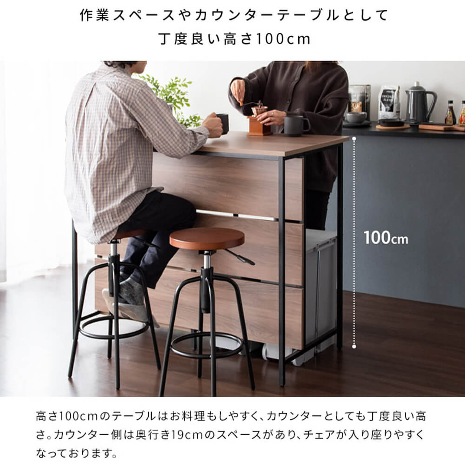 カウンターテーブル