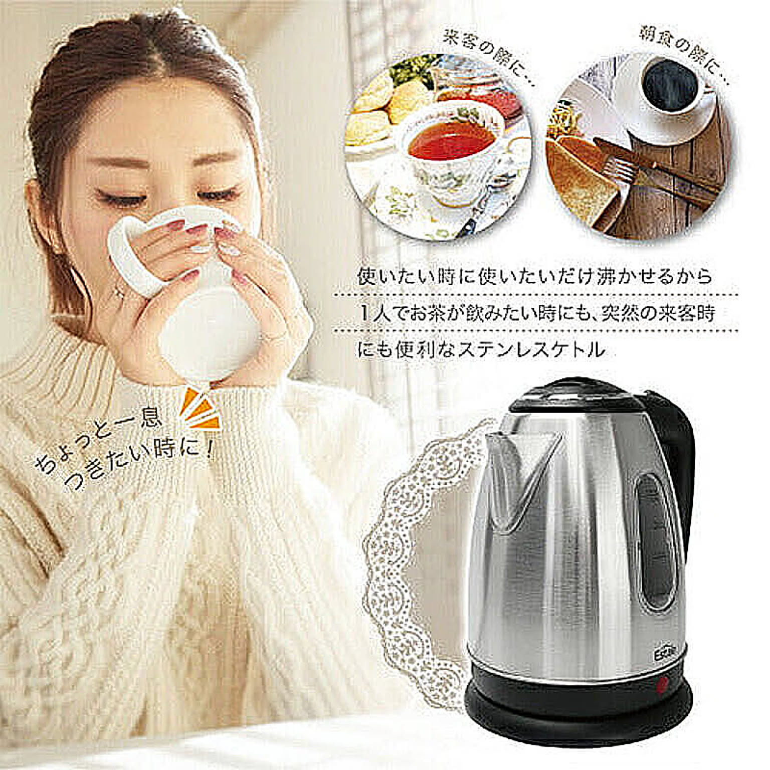 電気ケトル