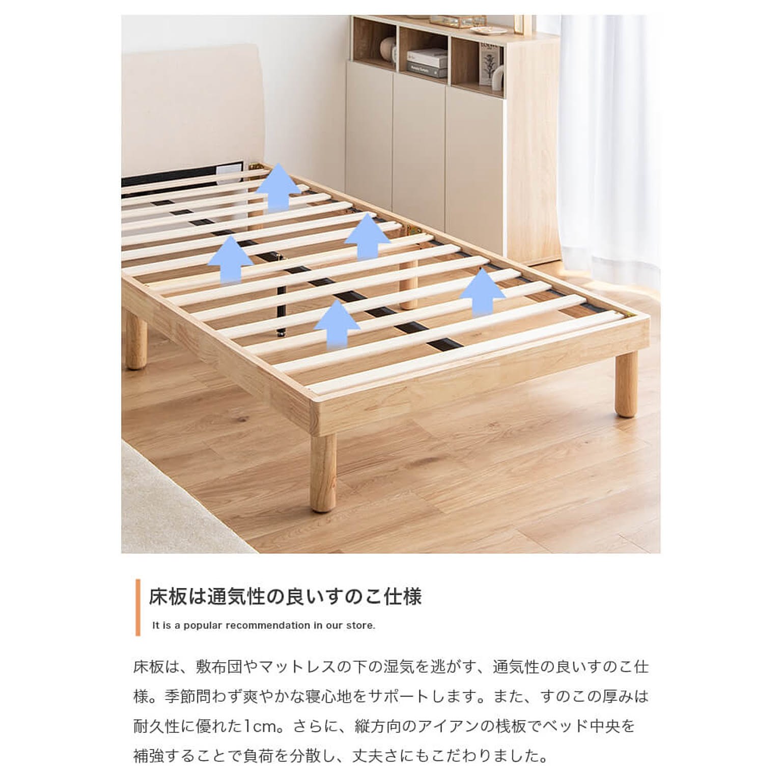 すのこベッド