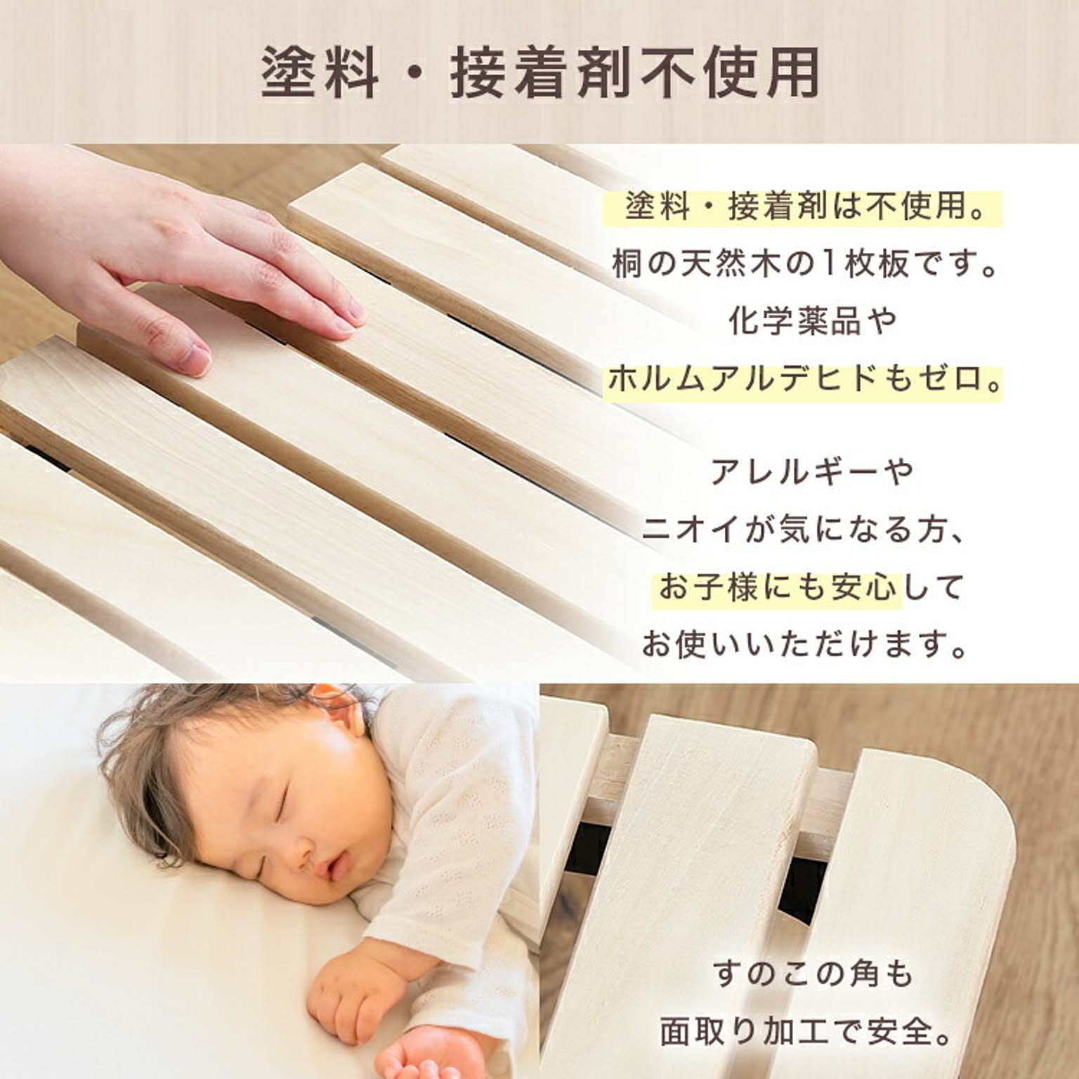 すのこベッド